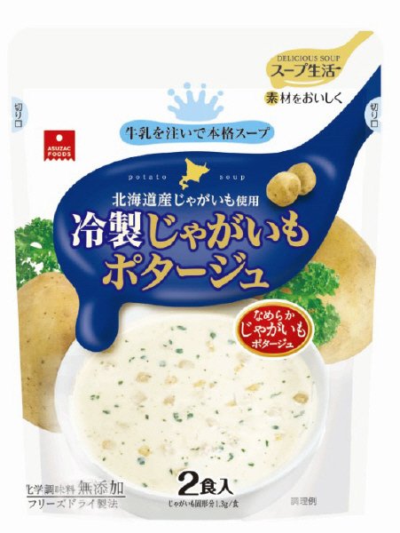 冷製じゃがいもポタージュ