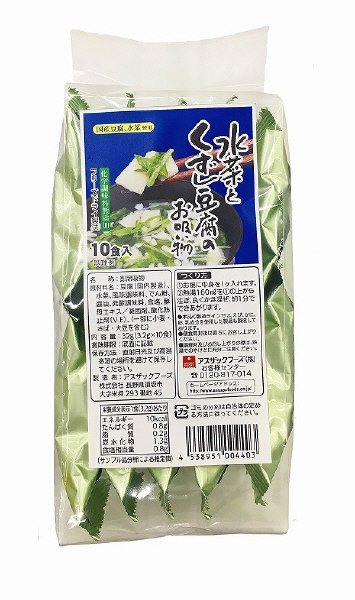 水菜とくずし豆腐のお吸い物