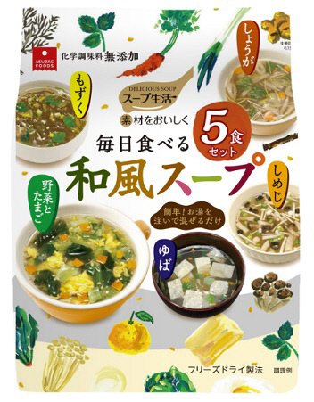 毎日食べる和風スープ５食セット