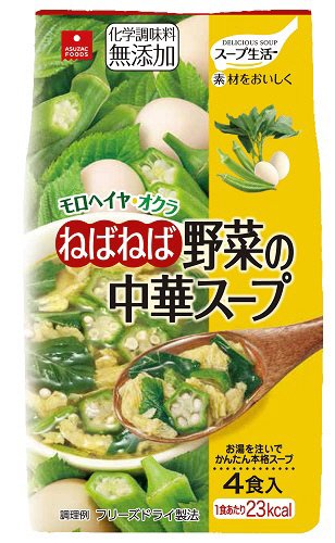 ねばねば野菜の中華スープ