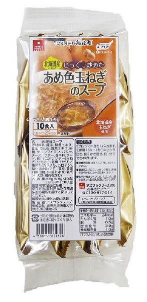 あめ色玉ねぎのスープ１０食