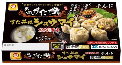 「伝説のすた丼屋」監修　すた丼風シュウマイ