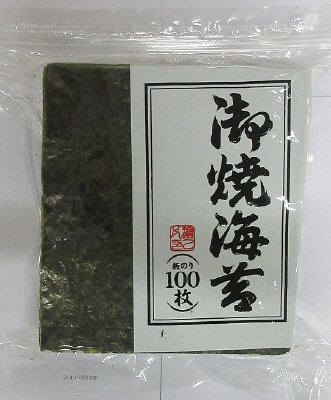GS焼100枚パック（5）