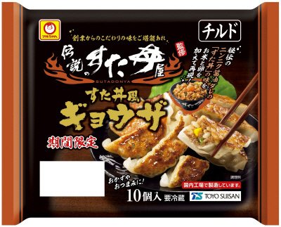 「伝説のすた丼屋」監修　すた丼風ギョウザ