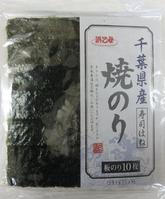 東京焼千葉県産すしはね10枚