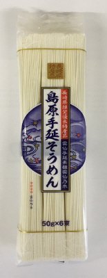 島原手延そうめん雲仙乃糸