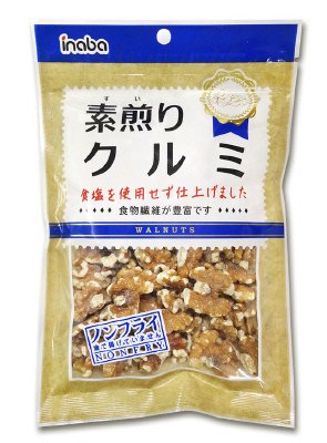 素煎りクルミ