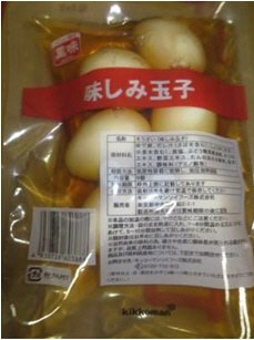 味しみ玉子