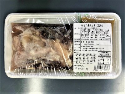 牛もつ鍋セット（塩味）