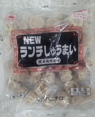 業務用　ランチしゅうまい