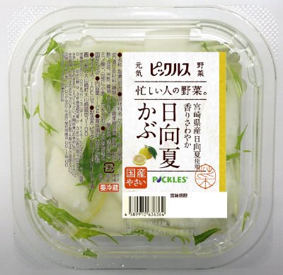 日向夏かぶ