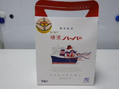 ありあけ横濱ハーバー 5個入