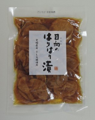 日向のはりはり漬