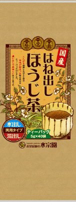 はね出しほうじ茶