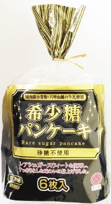 希少糖パンケーキ