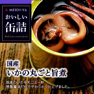 おいしい缶詰　国産いか丸ごと旨煮