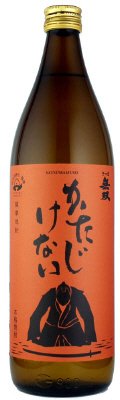 かたじけない