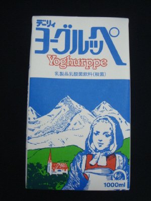 ヨーグルッペ