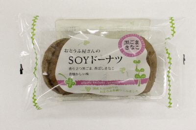 おとうふやさんのSOYドーナツ　黒ごまきなこ
