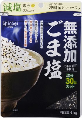無添加ごま塩減塩