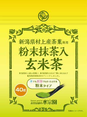 村上産茶葉粉末抹茶入玄米茶