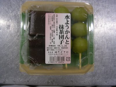 水ようかんと抹茶団子