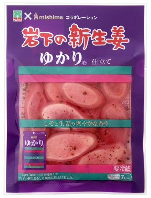 岩下の新生姜　ゆかり仕立て