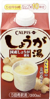 カルピスしょうが湯希釈タイプ