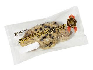 チョコクロワッサンダマンド