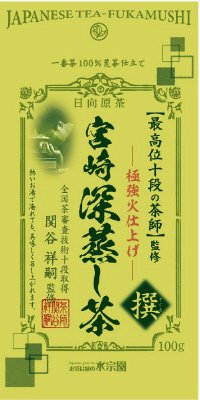 茶師十段監修　宮崎深蒸し茶　撰