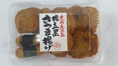 揚立屋　秋の味わいセット
