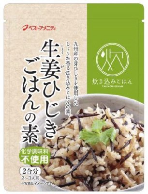 生姜ひじきごはんの素