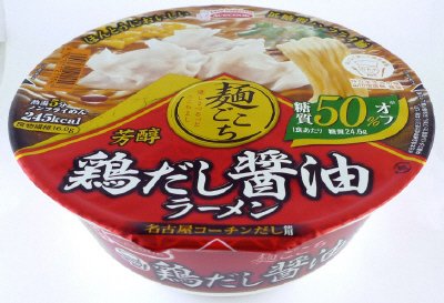 麺ごこち　糖質５０％オフ　芳醇鶏だし醤油ラーメン