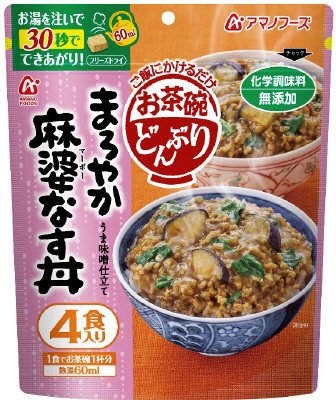 お茶碗どんぶり　まろやか麻婆なす丼