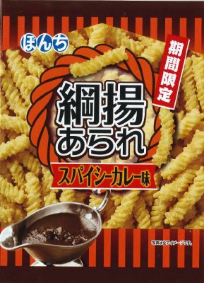 ７０ｇ綱揚あられスパイシーカレー