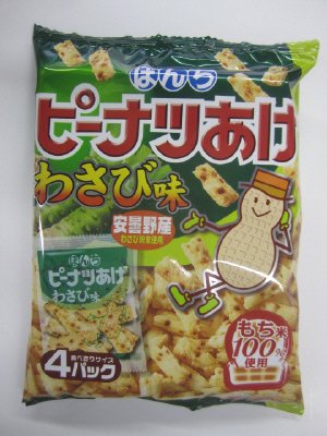 ４パックピーナツあげわさび味