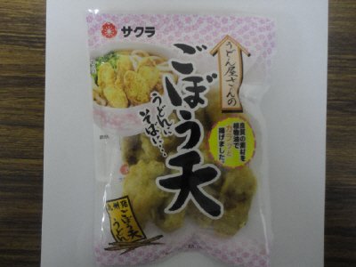 うどん屋さんのごぼう天