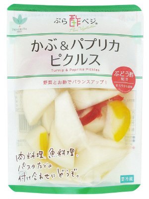 ぷら酢ベジ　かぶ＆パプリカピクルス