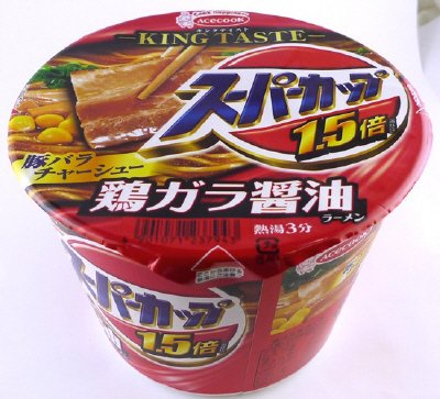 スーパーカップ１．５倍　しょうゆラーメン