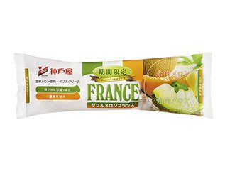 ダブルメロンフランス