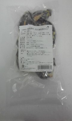 茄子海老詰め８個
