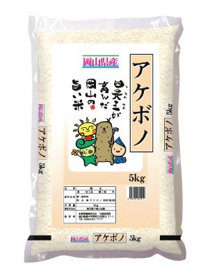 岡山県産アケボノ5kg
