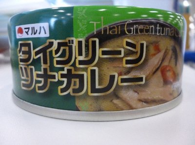 タイグリーンツナカレー