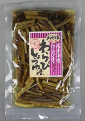 わらびしょうゆ漬
