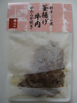 釜揚げ牛肉やわらか炊き