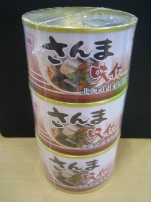 さんま味付