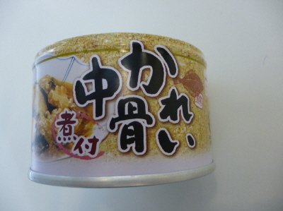 かれい中骨煮付