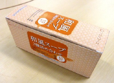 和風スープ３種詰め合わせ