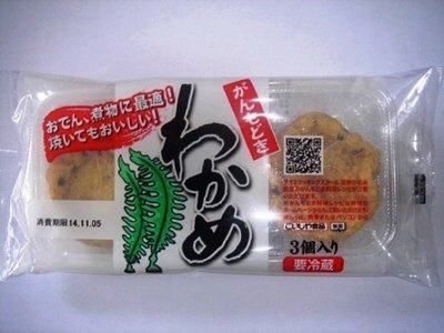 がんもどき　わかめ