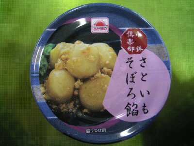 さといもそぼろ餡